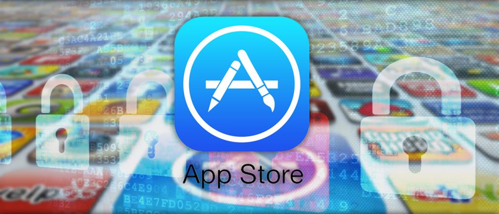 Σοβαρή επίθεση χάκερ στο App Store της Apple 
