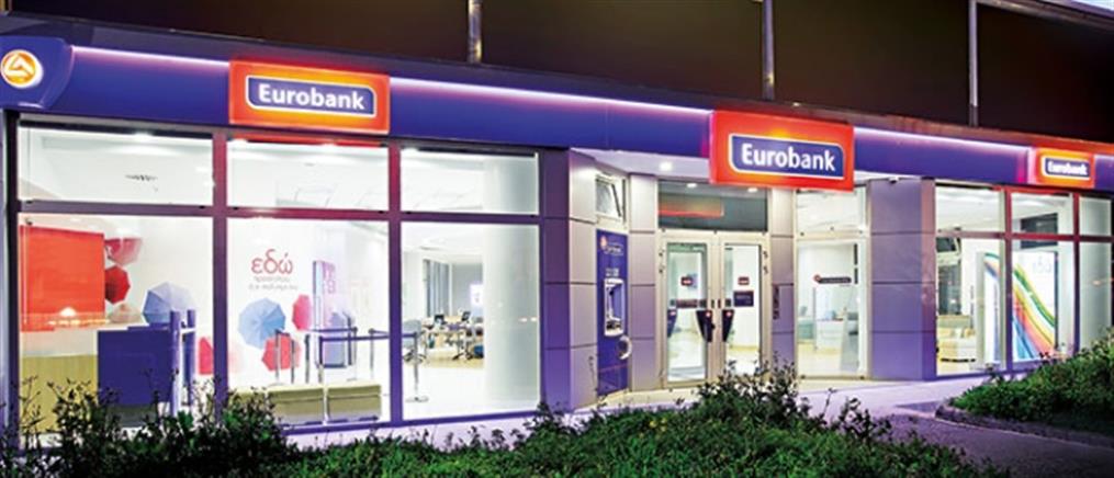 Η Eurobank απορροφά το κόστος ανάληψης από ΑΤΜ σε 16 απομακρυσμένες περιοχές