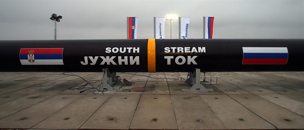 Μπλοκάρει τον South Stream η Κομισιόν