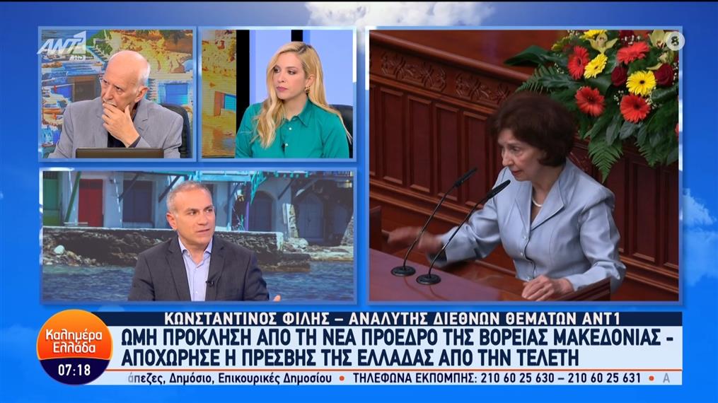 Ο Κωνσταντίνος Φίλης, αναλυτής διεθνών θεμάτων ΑΝΤ1, στο Καλημέρα Ελλάδα – 13/05/2024