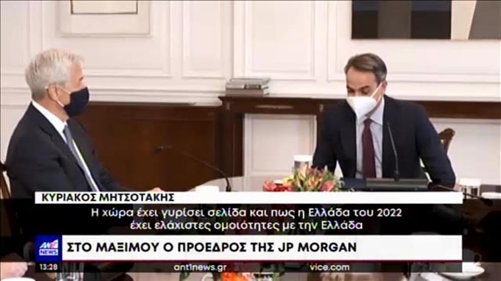 JP Morgan: έμπρακτη ψήφος εμπιστοσύνης στην Ελλάδα