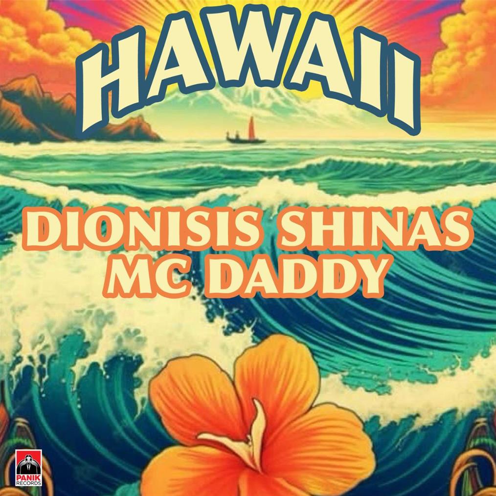Διονύσης Σχοινάς - "Hawaii" ft. Mc Daddy: Μόλις κυκλοφόρησε το ντουέτο τους!