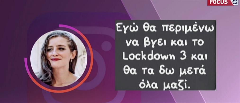 Πώς υποδέχθηκαν οι Έλληνες celebrities το lockdown (βίντεο)