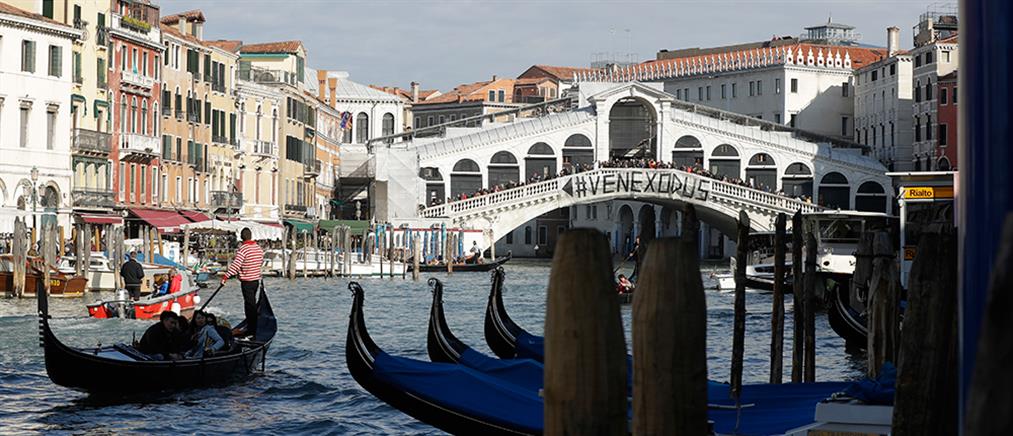 Βενετία: Με... εισιτήριο η είσοδος στην ιστορική πόλη