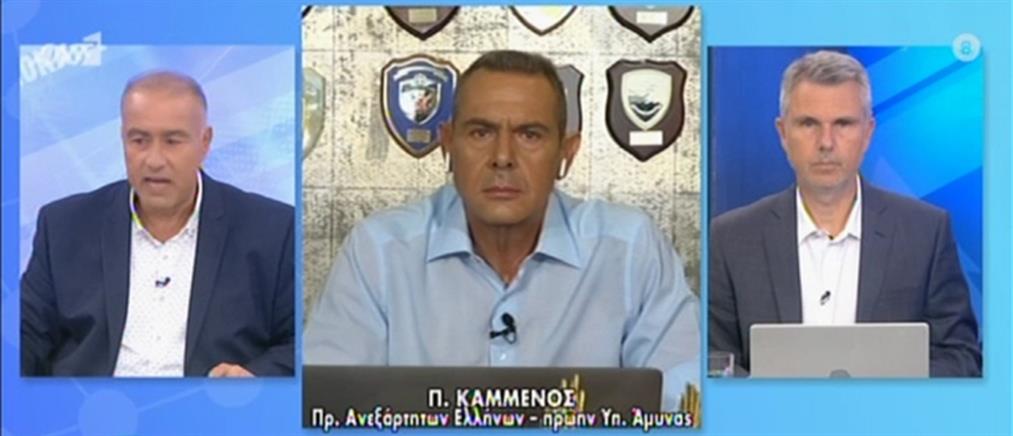 Καμμένος στον ΑΝΤ1: ο δικτάτορας Ερντογάν επιδιώκει θερμό επεισόδιο με την Ελλάδα (βίντεο)