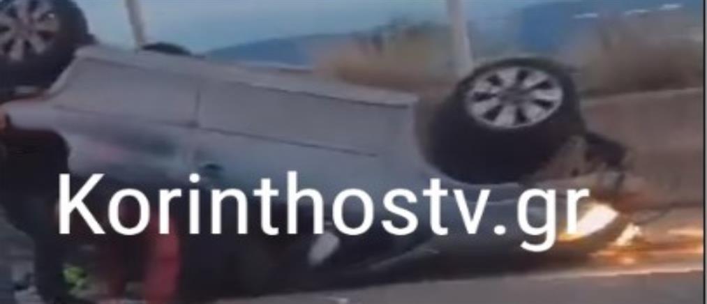 Ανατροπή αυτοκινήτου στην εθνική οδό Αθηνών-Κορίνθου (βίντεο)