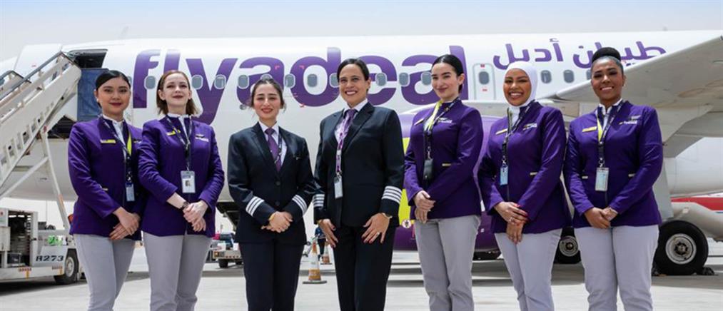 Σαουδική Αραβία: πρώτη πτήση με πλήρωμα μόνο γυναίκες (εικόνες)