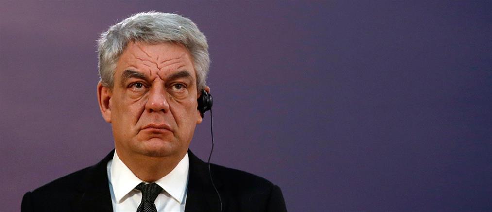 Παραιτήθηκε ο πρωθυπουργός της Ρουμανίας