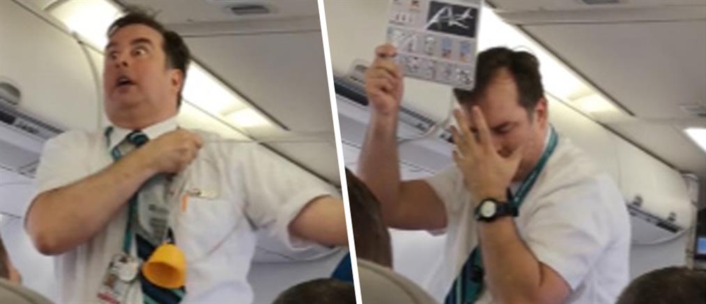 Αεροσυνοδός έγινε viral με την πιο ξεκαρδιστική επίδειξη σωστικών μέσων (βίντεο)