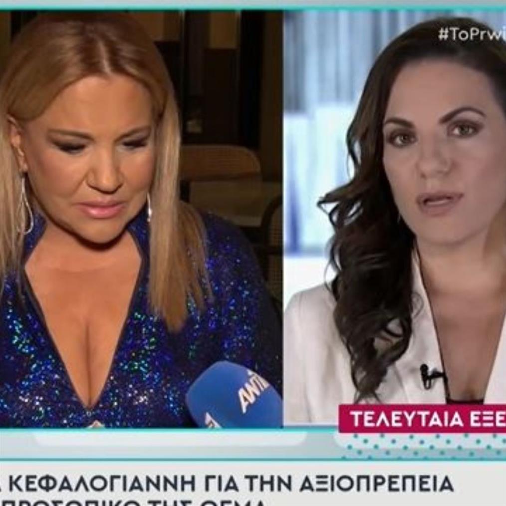 Δέσποινα Μοιραράκη: Συγκινήθηκε μιλώντας για την Όλγα Κεφαλογιάννη και την κρίση στο γάμο της με τον Μίνω Μάτσα