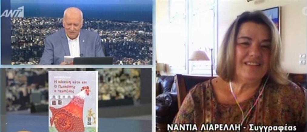Η Νάντια Λιαρέλλη στον ΑΝΤ1 για τον φανταστικό κόσμο των παραμυθιών  της (βίντεο)