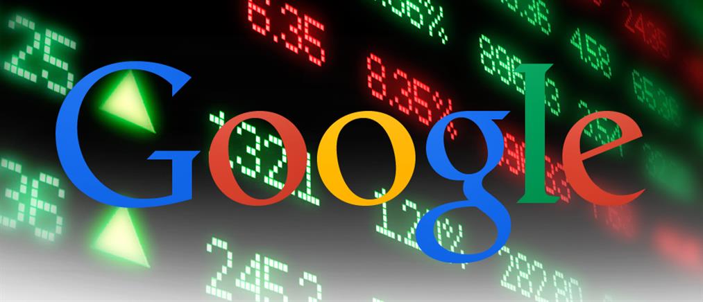 Πως επηρεάζουν το χρηματιστήριο οι αναζητήσεις στο Google
