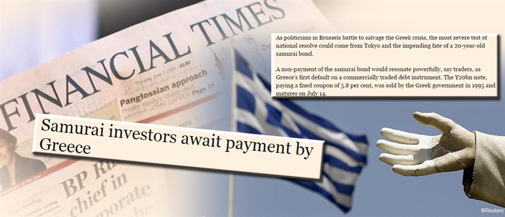 FT: Κίνδυνος χρεοκοπίας για την Ελλάδα από Ιαπωνικό ομόλογο 20ετίας