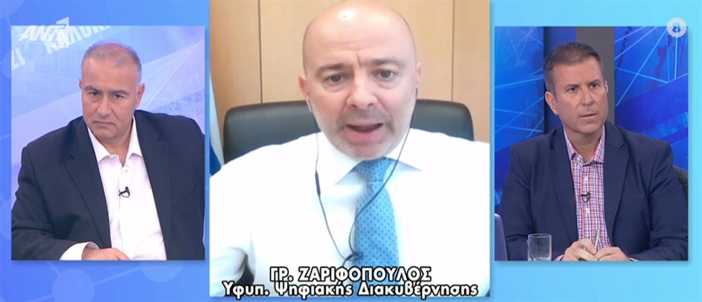 Ο Γρηγόρης  Ζαριφόπουλος στον ΑΝΤ1 για το ψηφιακό ΚΕΠ (βίντεο)