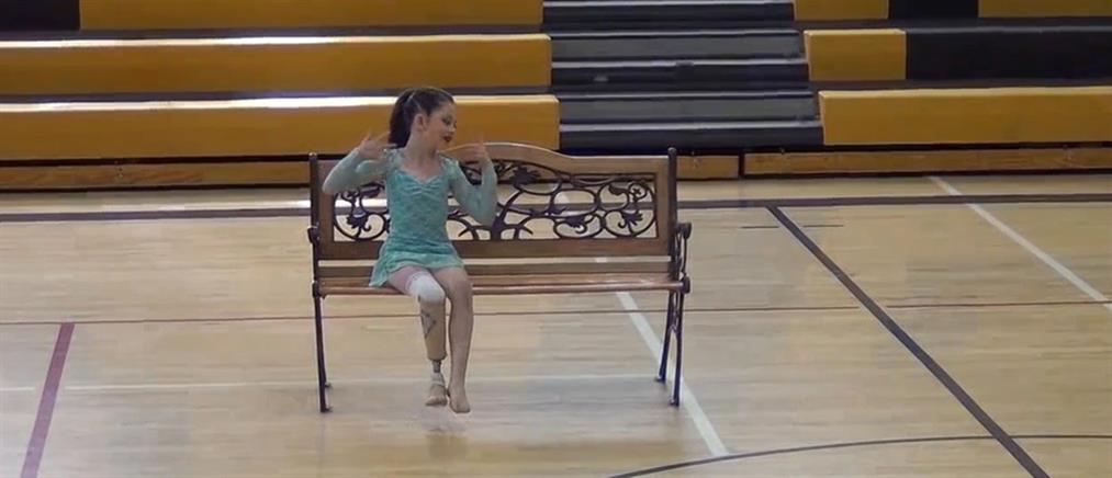 Συγκλονιστικό: 8χρονη χορεύει για πρώτη φορά με προσθετικό πόδι