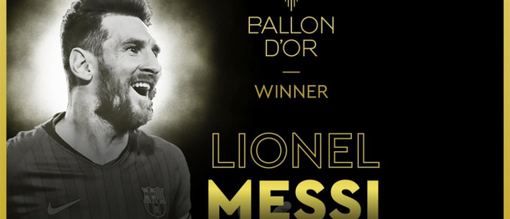 “Χρυσή Μπάλα” 2019: Νικητής ο Λιονέλ Μέσι