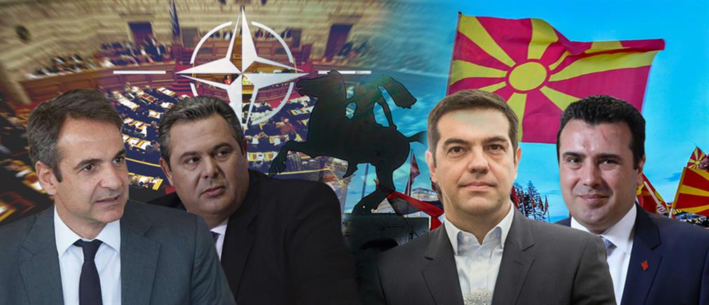 Τελευταία “μάχη” στην Βουλή για την “Βόρεια Μακεδονία”