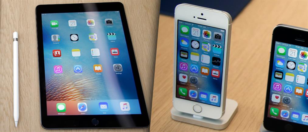 Έρχονται τα iPhone SE και iPad Pro