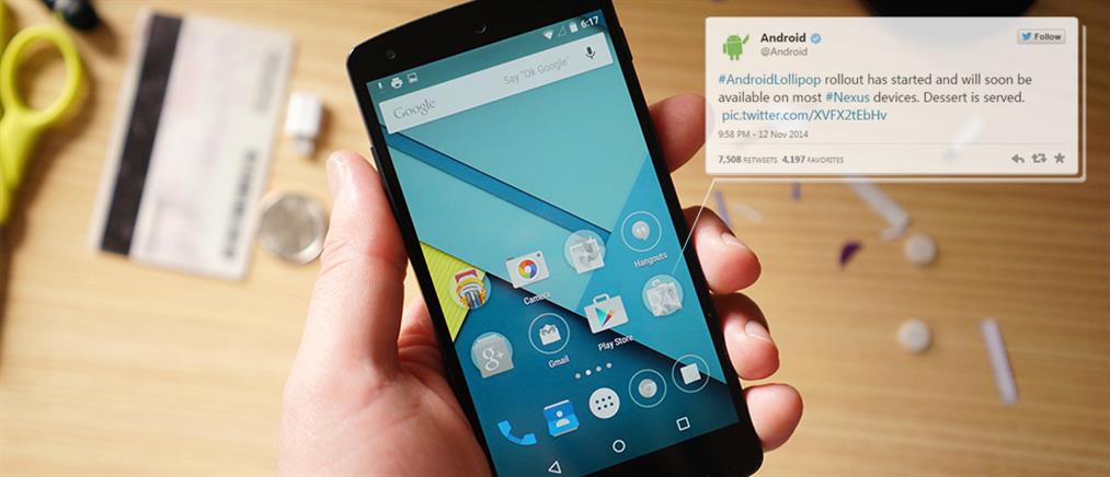 Ήρθε το νέο λειτουργικό Android 5.0