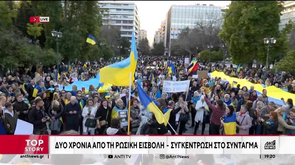 Ουκρανία: συλλαλητήριο στο Σύνταγμα για τον πόλεμο
