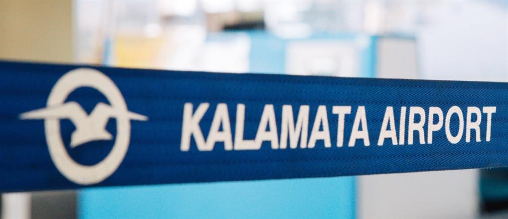 Αεροδρόμιο Καλαμάτας - Υπερταμείο: Ολοκληρώθηκε η κατάθεση προσφορών