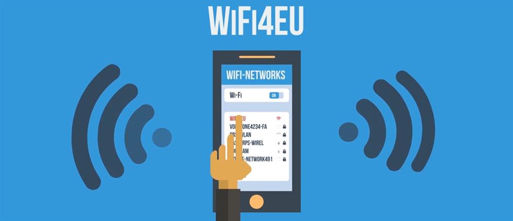 Δωρεάν WiFi σε όλους τους Δήμους