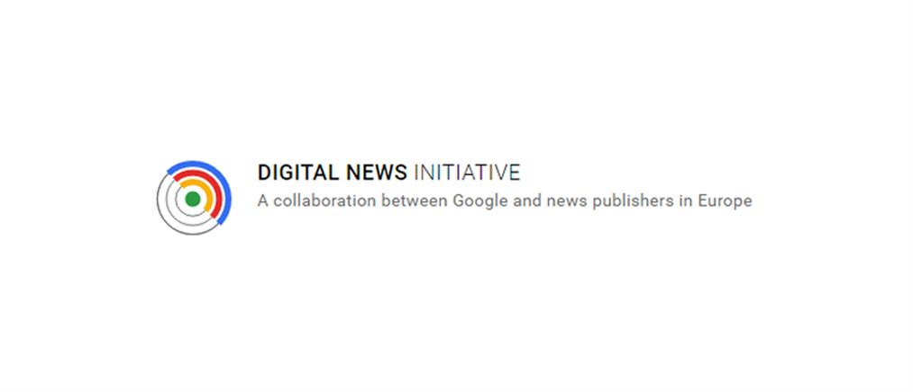 Google: Το “Digital News Initiative”  περνά στον τρίτο γύρο χρηματοδοτήσεων

