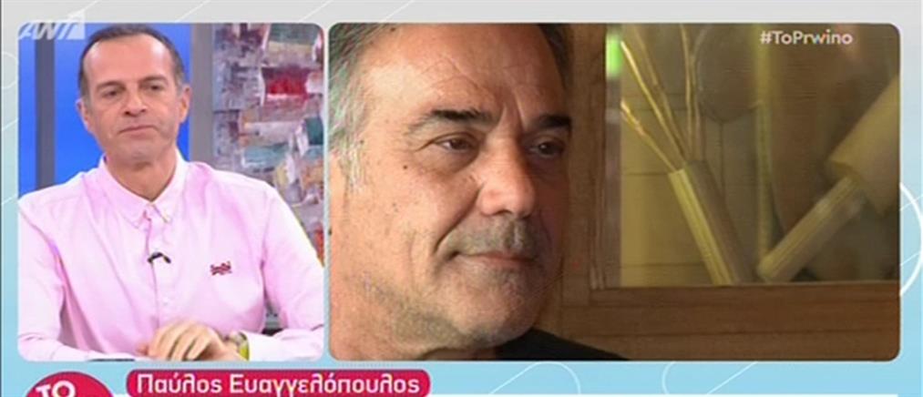 Παύλος Ευαγγελόπουλος στο “Πρωινό”: αν δεν έκανε το πρώτο βήμα η γυναίκα, δεν θα είχα κάνει ποτέ σεξ (βίντεο)