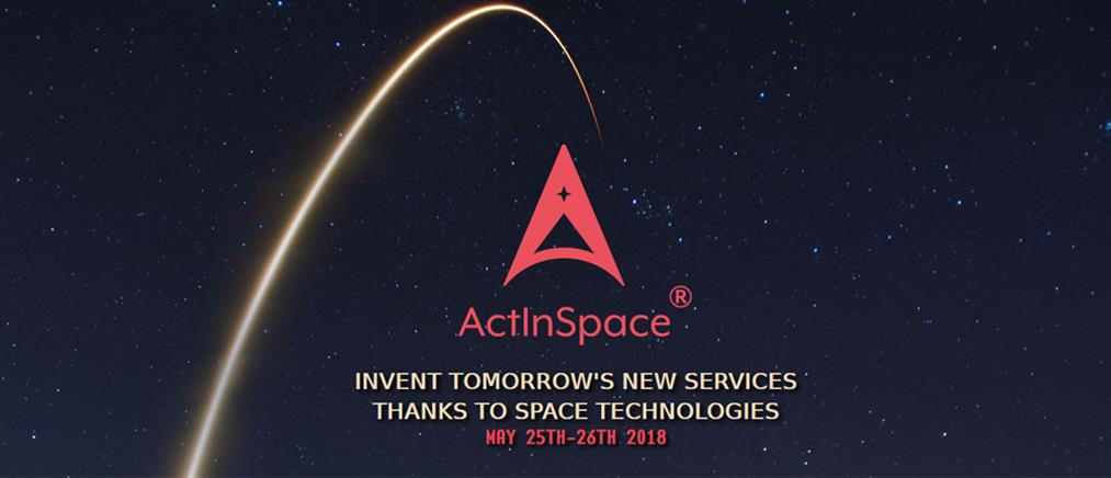 Η ημέρα του ActInSpace ...έφτασε!