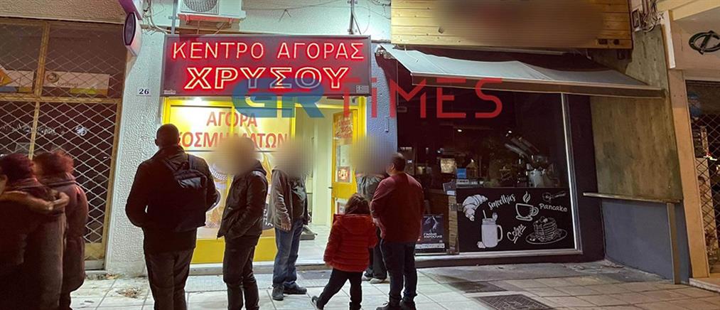 Θεσσαλονίκη: Ένοπλη ληστεία σε ενεχυροδανειστήριο (εικόνες)
