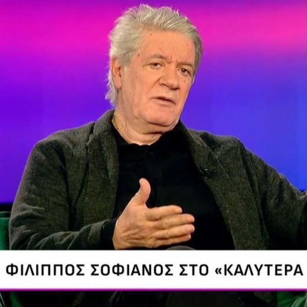 Φίλιππος Σοφιανός για metoo: "Ο καθένας έλεγε το μακρύ του και το κοντό του και από τις δυο πλευρές"
