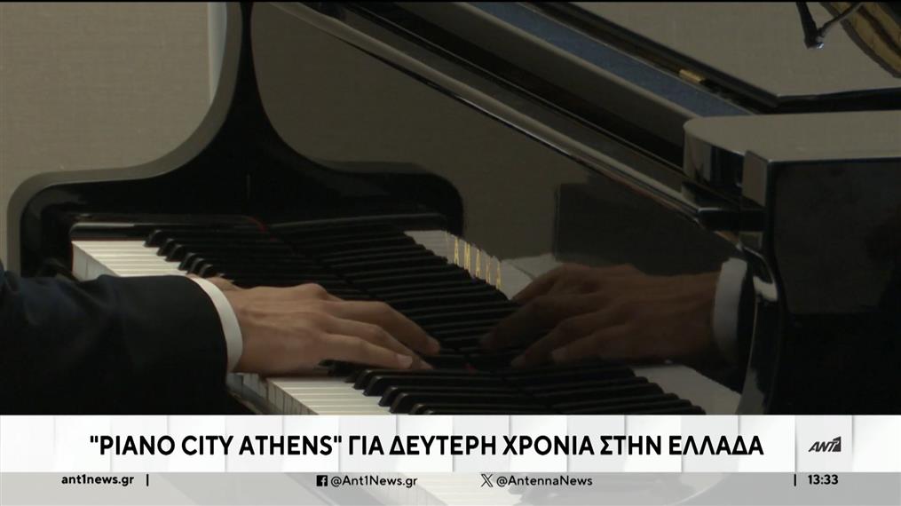 Ερχεται το «Piano City Athens» για δεύτερη χρονιά