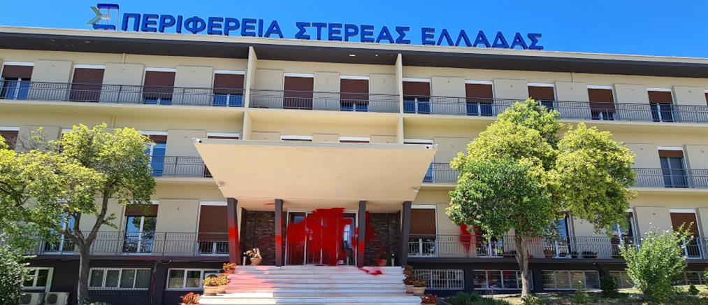 Ρουβίκωνας: “Επίσκεψη” στην Περιφέρεια Στερεάς Ελλάδας για την Εύβοια