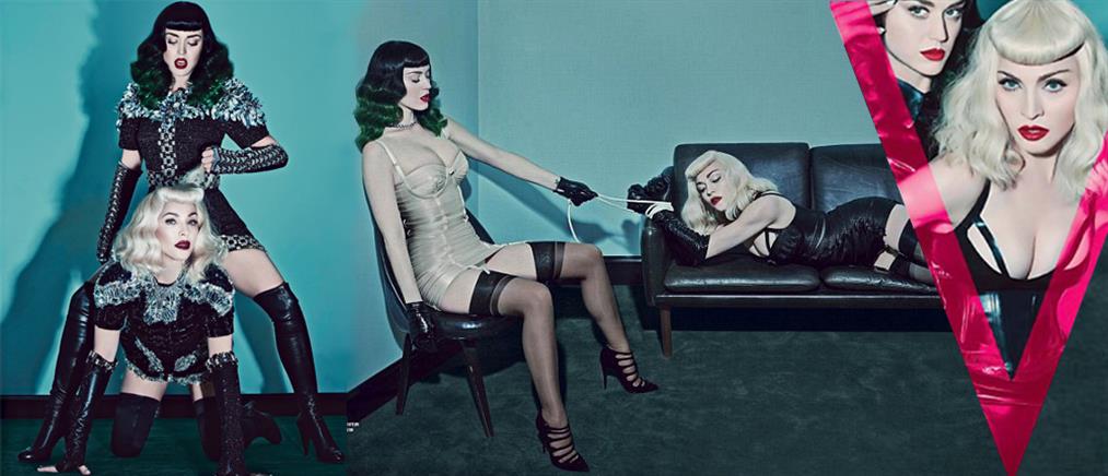 Madonna και Katy Perry: Μαζί σε kinky φωτογράφιση
