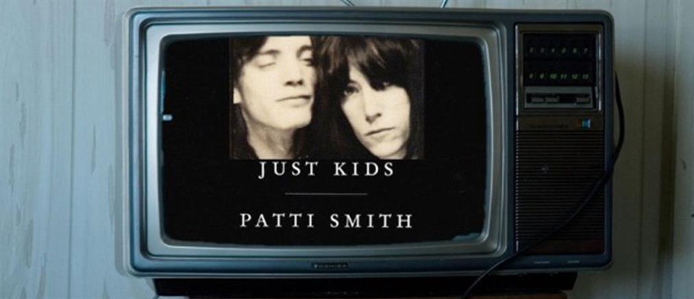 Τηλεοπτική σειρά γίνεται η αυτοβιογραφία της Patti Smith