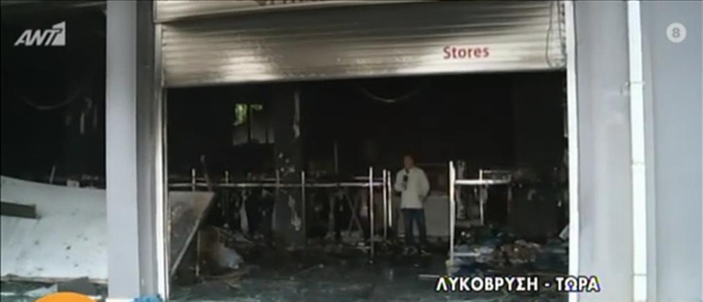Φωτιά σε κατάστημα στη Λυκόβρυση (βίντεο)