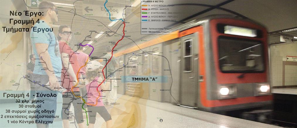 Ο νέος χάρτης του Μετρό: Πού θα βρίσκονται οι 14 σταθμοί της γραμμής 4
