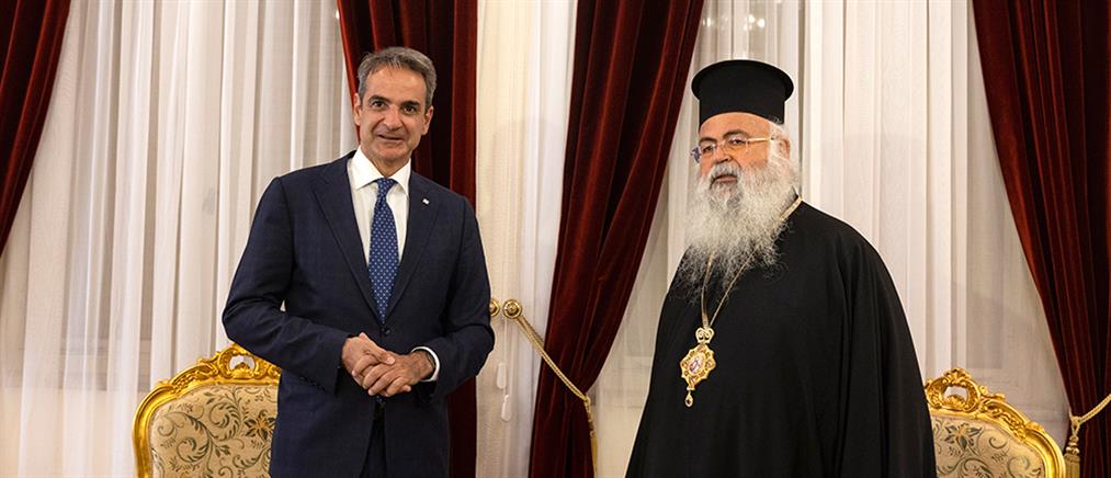 Κύπρος: Συνάντηση Μητσοτάκη με τον Αρχιεπίσκοπο Γεώργιο (εικόνες)