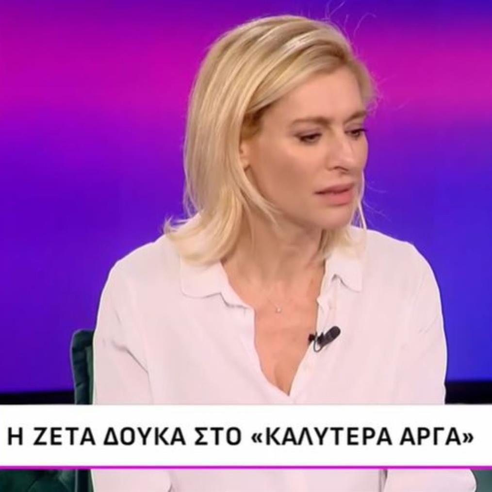 Ζέτα Δούκα: "Κοντεύουν τέσσερα χρόνια, η ζωή μου άλλαξε πολύ"
