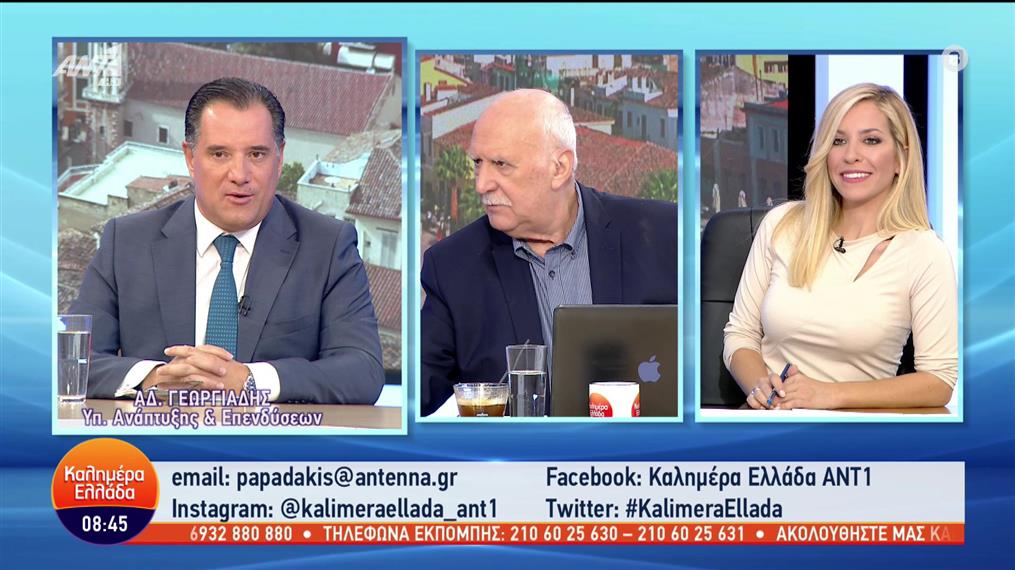 Άδωνις Γεωργιάδης - Υπουργός Ανάπτυξης & Επενδύσεων - Καλημέρα Ελλάδα - 03/10/2022