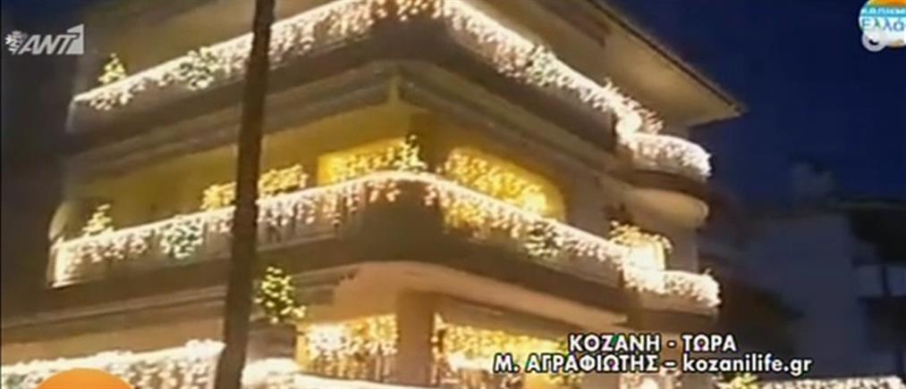 Κοζάνη: το πιο…φωτισμένο σπίτι της βόρειας Ελλάδας (βίντεο)