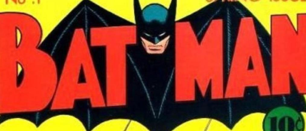 Batman: τιμή - ρεκόρ για το πρώτο τεύχος του κόμικ
