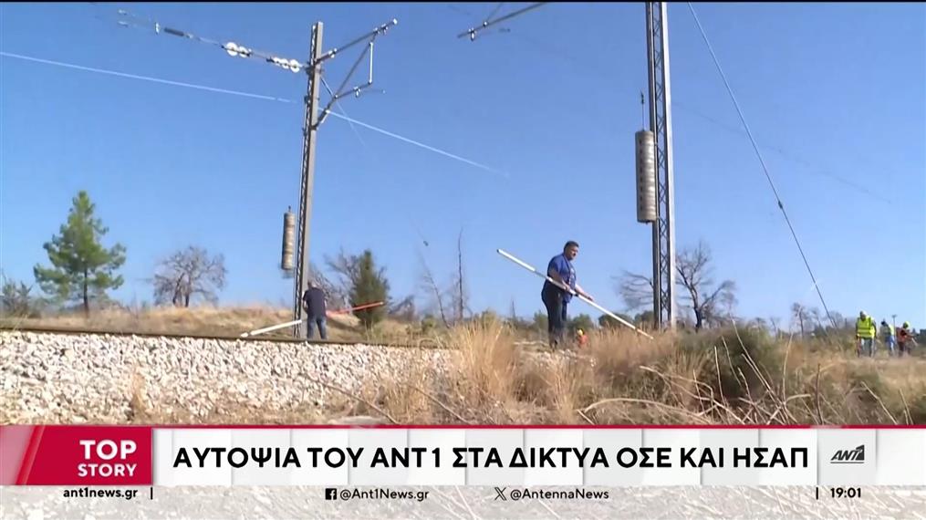 Τρένα: Αυτοψία του ΑΝΤ1 στα δίκτυα ΟΣΕ και ΗΣΑΠ