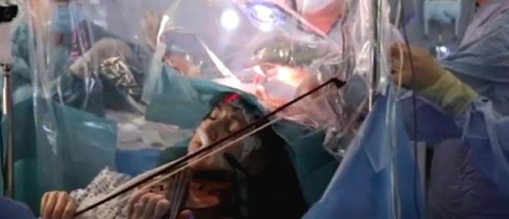 Συγκλονιστικό βίντεο: Γυναίκα παίζει βιολί την ώρα που χειρουργείται στον εγκέφαλο