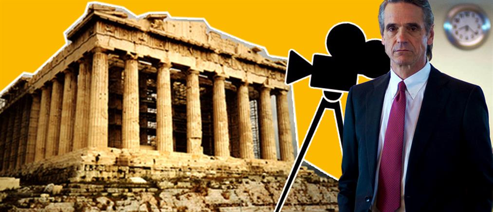 Τι ζητούν οι σταρ του Χόλλυγουντ για να γυρίσουν ταινίες στην Ελλάδα