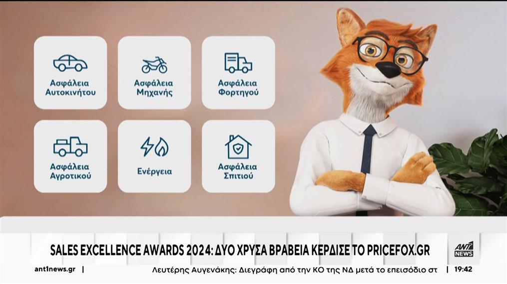 Pricefox: 2 χρυσά βραβεία στο Sales Excellence Awards 2024