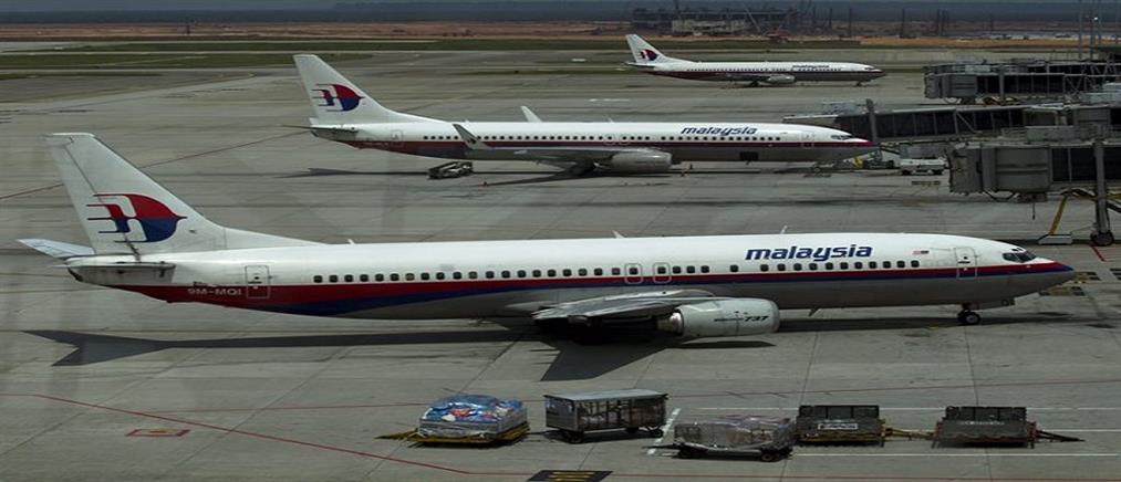 ΜΗ370: Βουτιά έκανε το Boeing της Malaysia