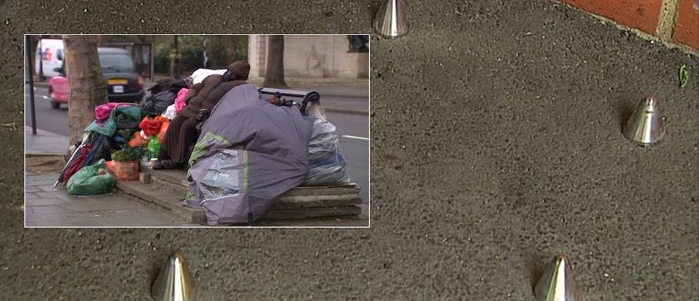 Καρφιά στα πεζοδρόμια του Λονδίνου για να μην κοιμούνται οι άστεγοι
