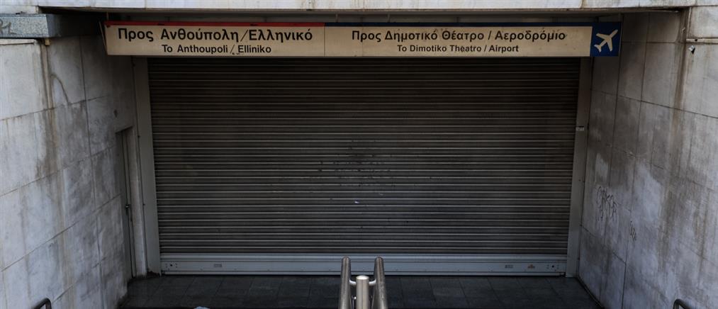 Απεργία - 20 Νοεμβρίου: Ποιοι συμμετέχουν, τι ισχύει για τα μέσα μεταφοράς