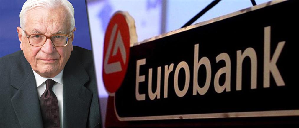 Eurobank: Απεβίωσε ο Γεώργιος Γόντικας